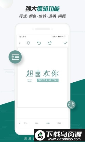 logo制作大师免费官方版(logo设计大师)最新版截图3