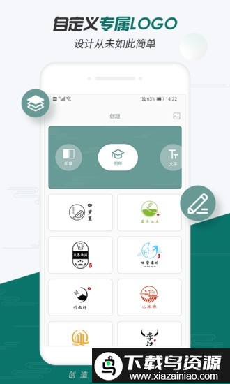 logo制作大师免费官方版(logo设计大师)最新版截图4
