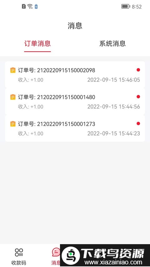 小莲外卖商家版app最新版截图1
