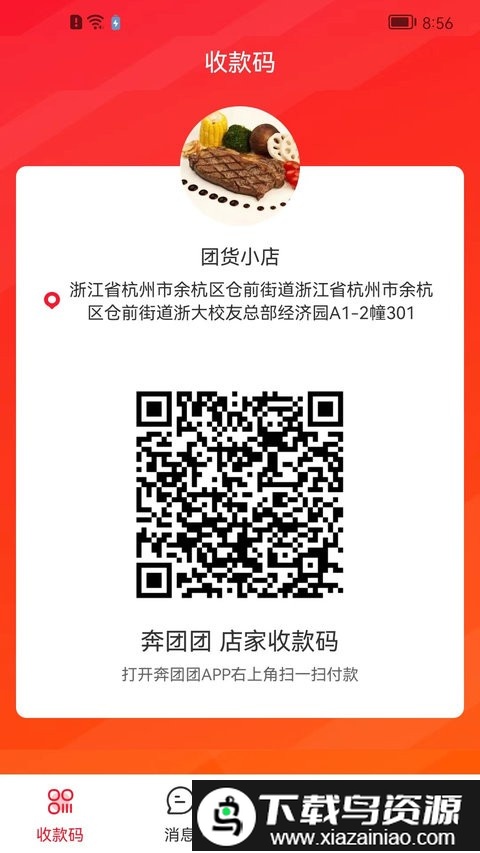 小莲外卖商家版app最新版截图2