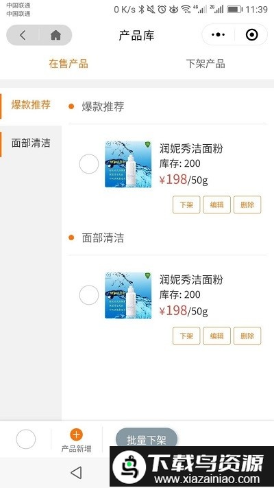 乐享云铺app最新版截图1