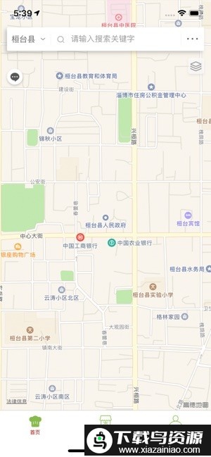 桓台食安官方最新版截图3