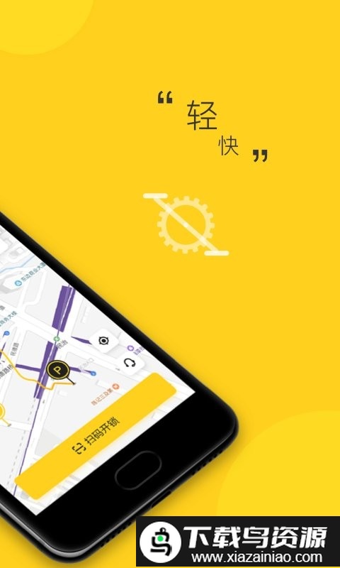 玖玖出行app截图1