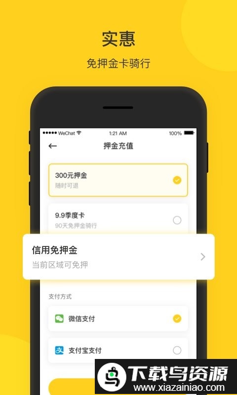 玖玖出行app截图2