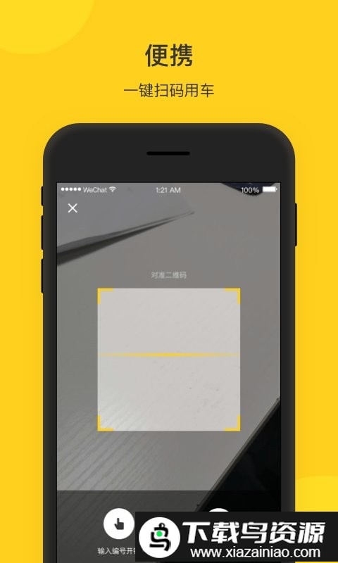玖玖出行app截图3
