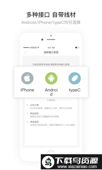 绿诚电伏最新版最新版截图1