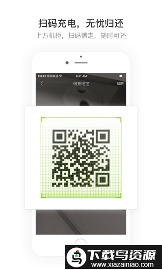 绿诚电伏最新版最新版截图2