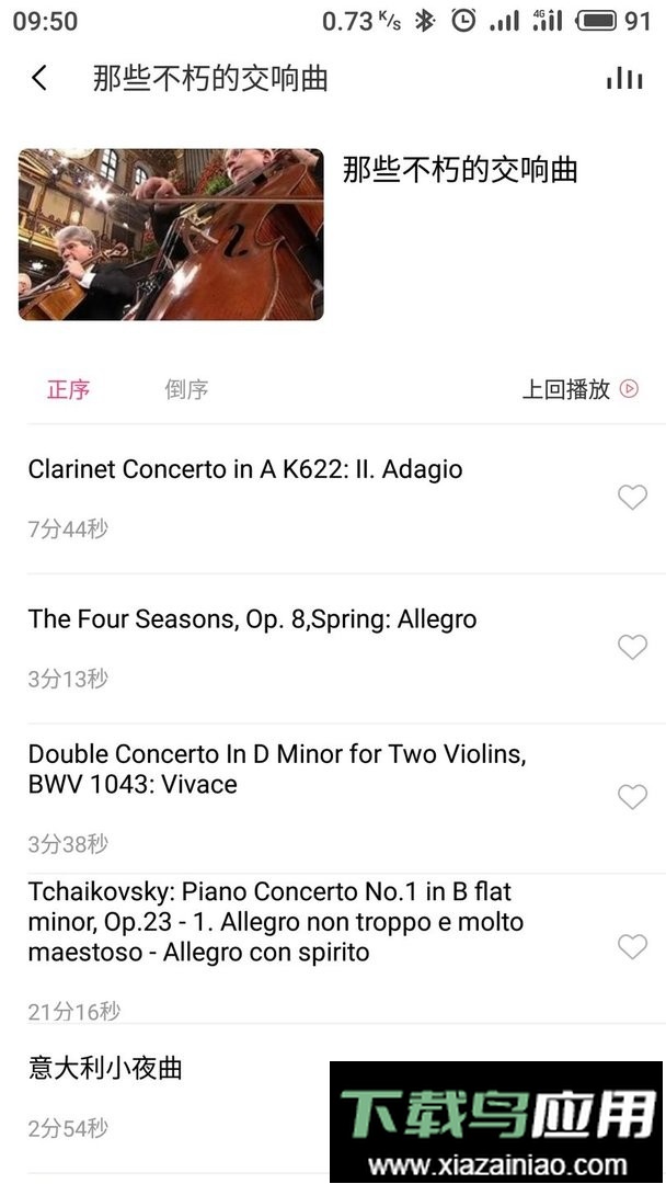 索爱AI音箱最新版截图3