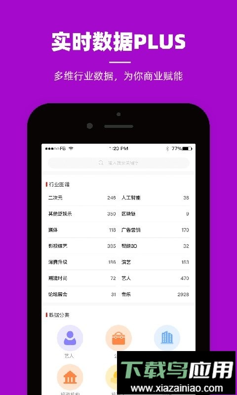 小鹿角音乐平台手机版截图3