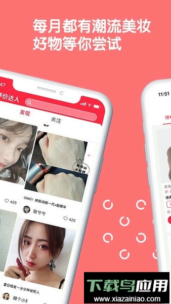 评价达人官方版截图1