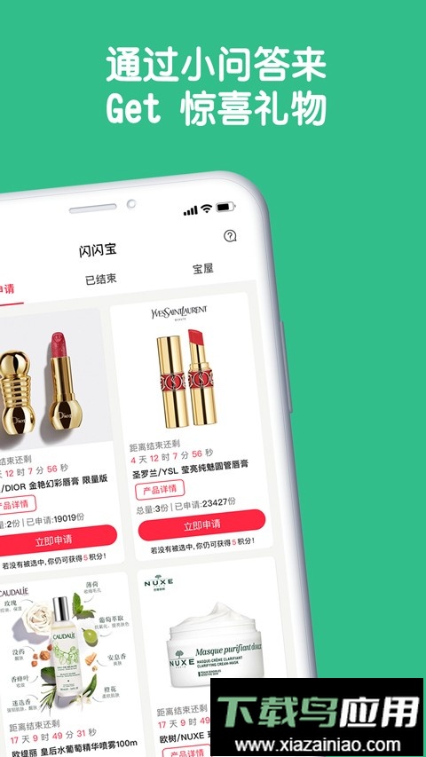 评价达人官方版截图2