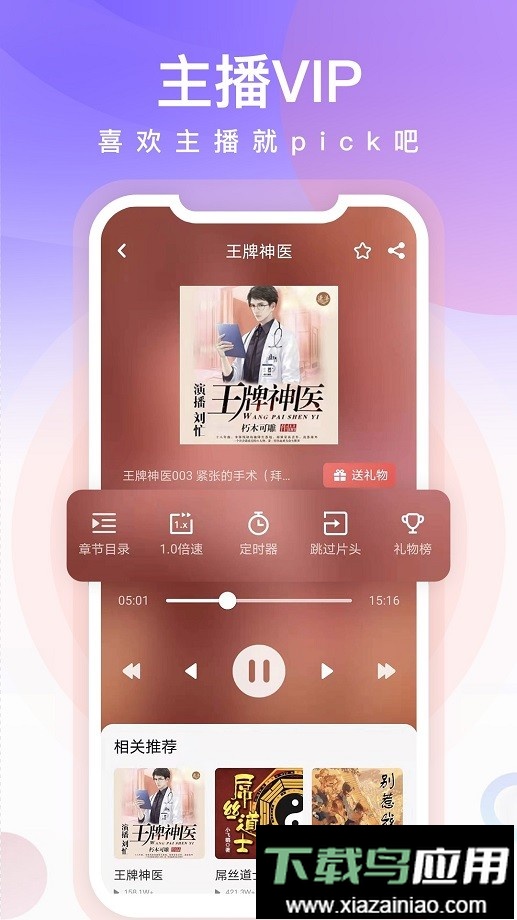 忙豆听书手机客户端截图2