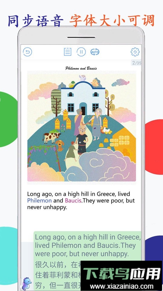 海马点读手机版最新版截图1