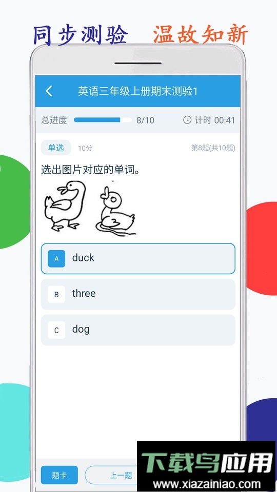 海马点读手机版最新版截图2
