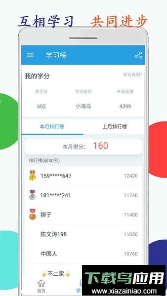 海马点读手机版最新版截图4