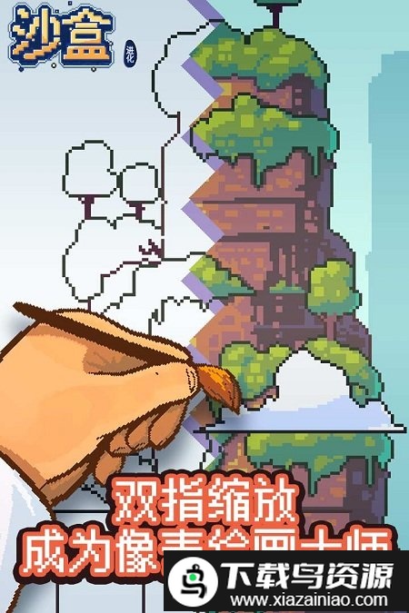 沙盒进化手机版最新版截图5