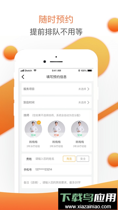 婴联通软件最新版截图1