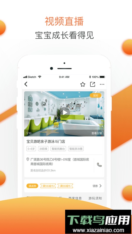 婴联通软件最新版截图3