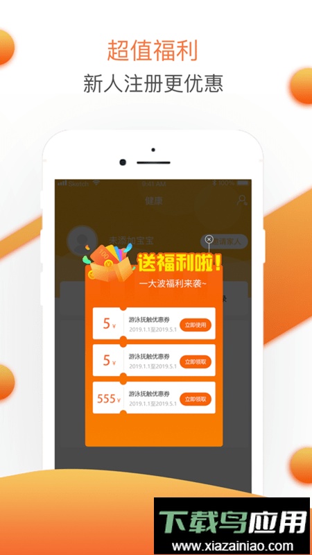婴联通软件最新版截图4