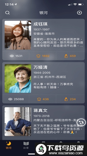 remes静夜思手机版最新版截图3