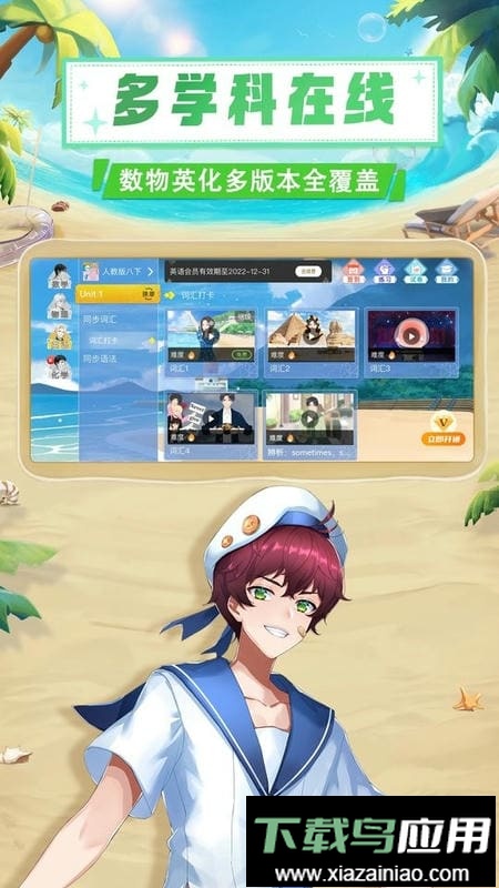 欧拉初中数学最新版截图3