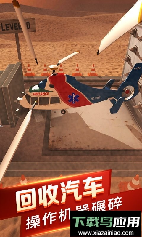 汽车粉碎模拟器官方版最新版截图1
