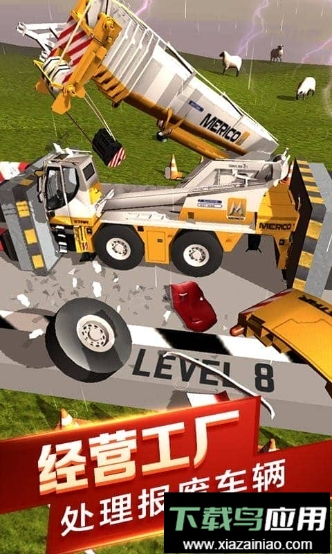 汽车粉碎模拟器官方版最新版截图2