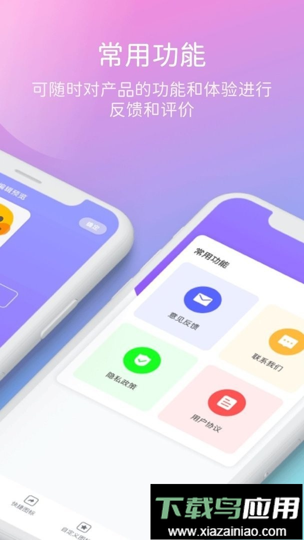 快捷指令官方版截图3