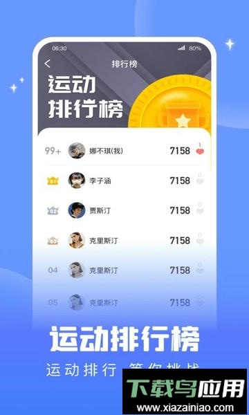 掌上健康宝最新版截图2