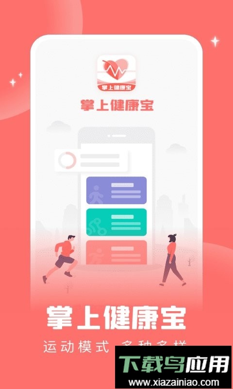 掌上健康宝最新版截图3