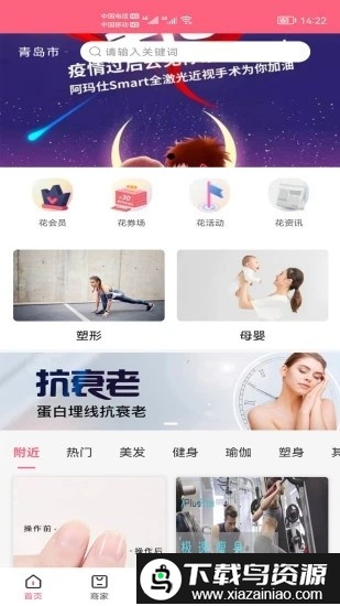 花小馋生活手机版最新版截图2
