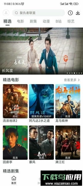 闪电影视官方正版截图1