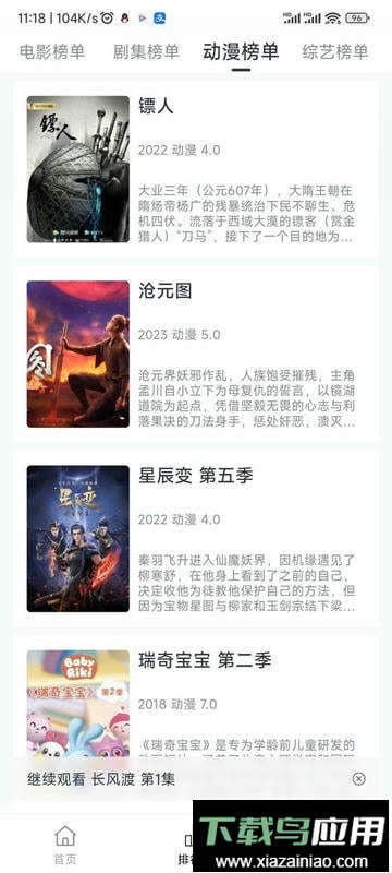 闪电影视官方正版截图2