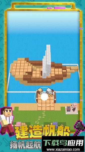 创造世界3d口袋版最新版截图1