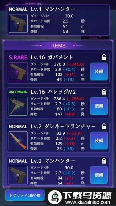 最后的女高中生中文版最新版截图1