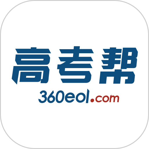 高考帮最新版