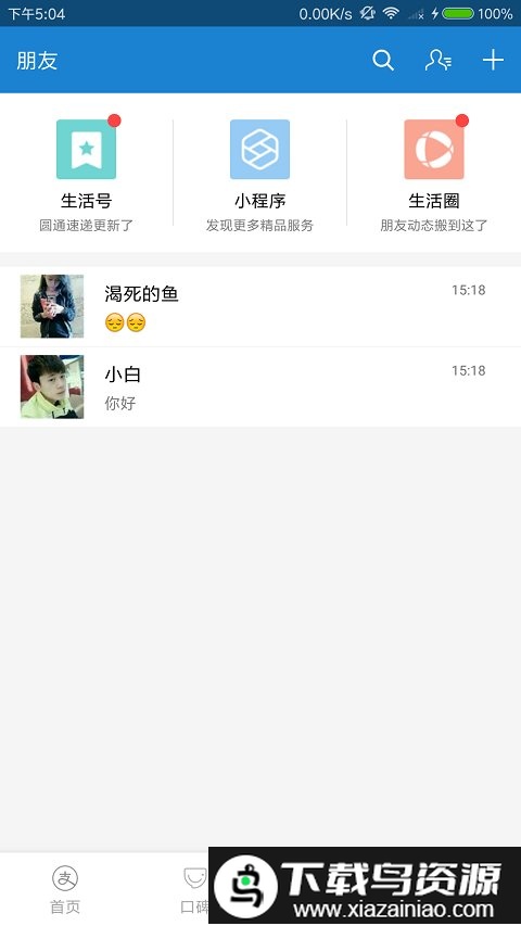 刷圈兔安装最新版最新版截图2