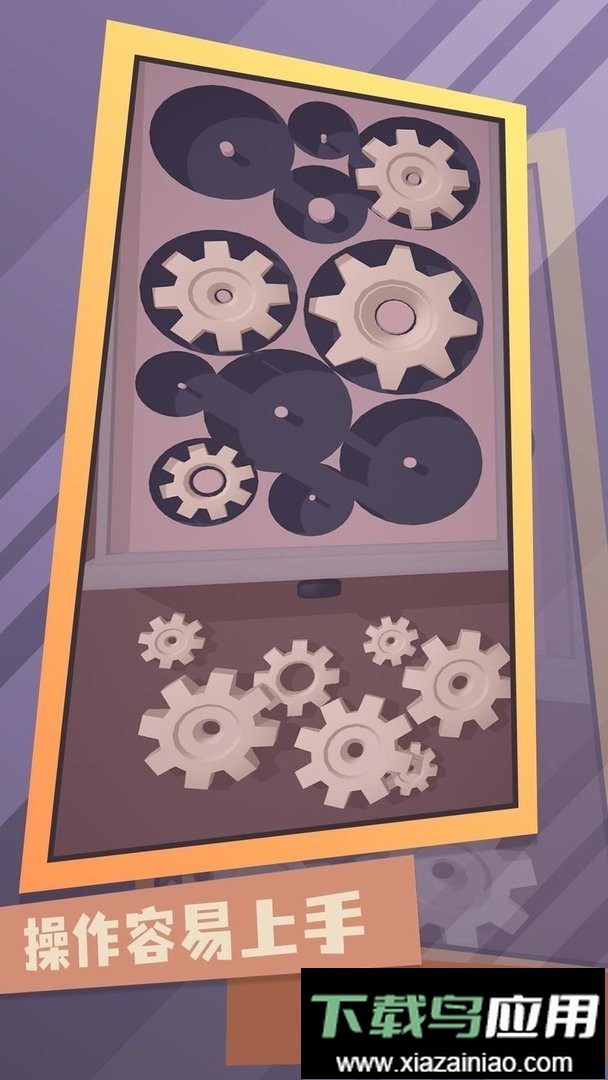 收纳人生官方版截图2