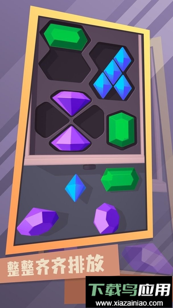 收纳人生官方版截图3