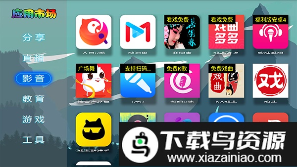 VIP市场全球直播TV截图1