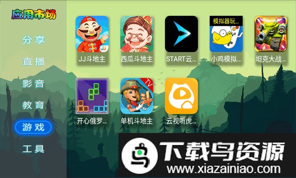 VIP市场全球直播TV截图3