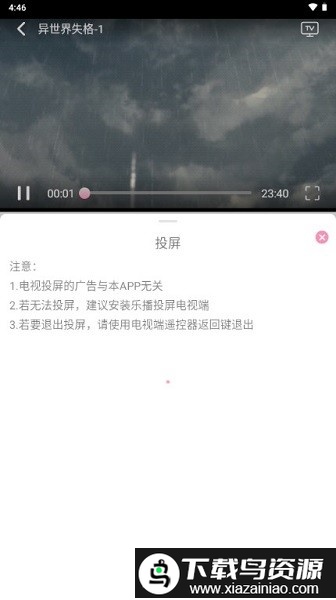 曼波动漫app官方正版截图1