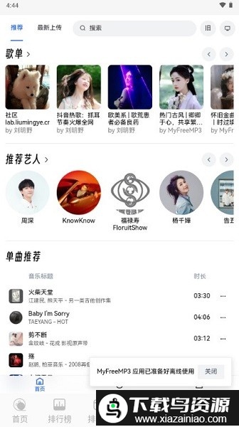 曼波动漫app官方正版截图3