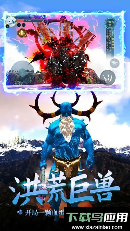 山海经吞噬大战官方版截图3