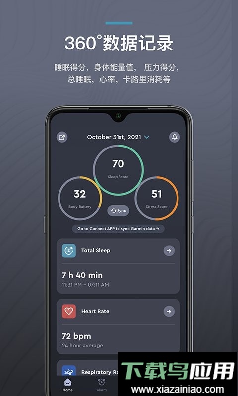 ErgoSportive最新版截图1