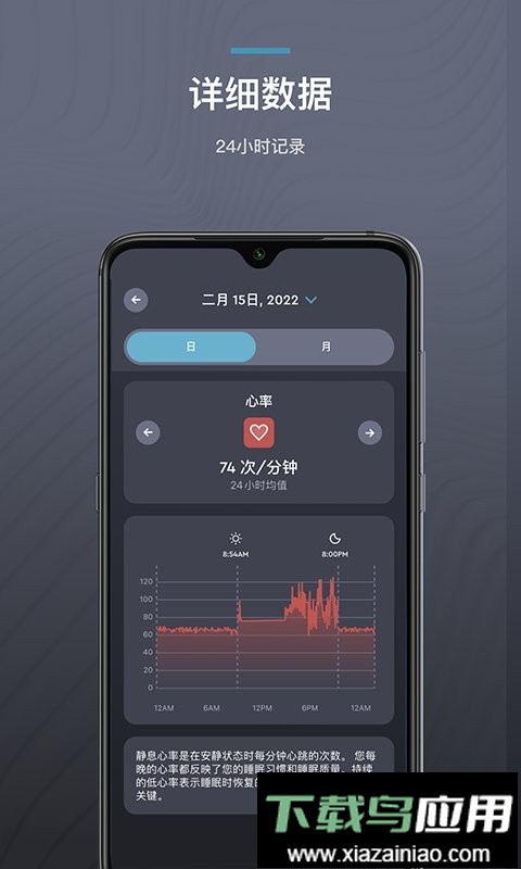 ErgoSportive最新版截图2
