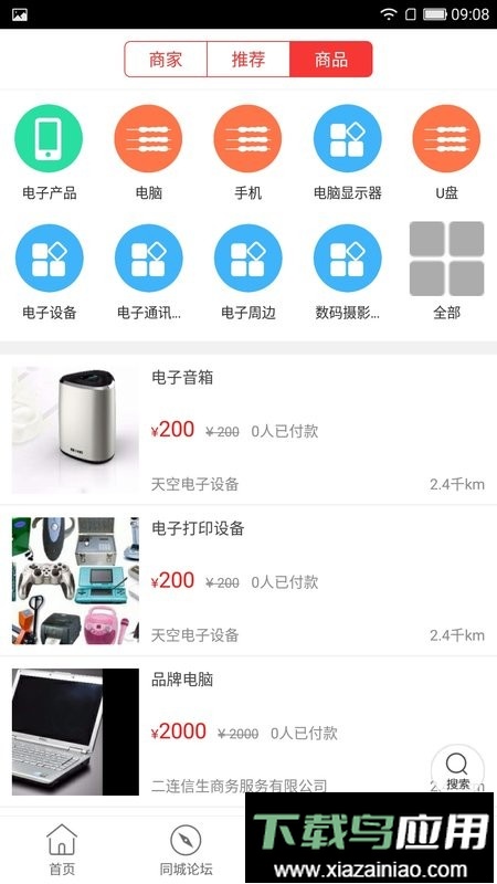 乐享二连外卖截图4