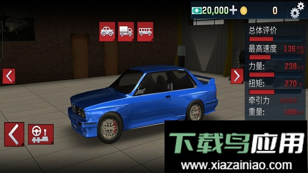全能模拟驾驶官方版截图2