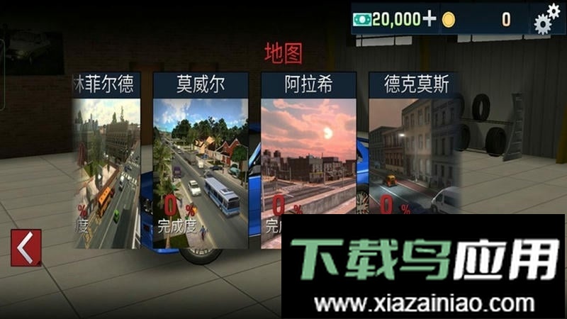 全能模拟驾驶官方版截图3