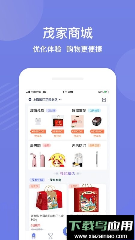 茂家最新版截图1